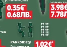 PARKSIDE® Градинска връзка/удължител различни видове