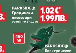 PARKSIDE® Градинска пръскачка многофункционална, различни видове