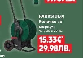 PARKSIDE® Градински свързващ елемент