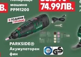 PARKSIDE® Полираща машина PPM1200