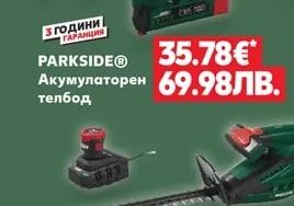 PARKSIDE® Акумулаторен телбод