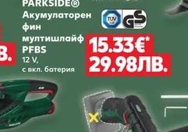 PARKSIDE® Акумулаторен фин Мултишлайф PFBS