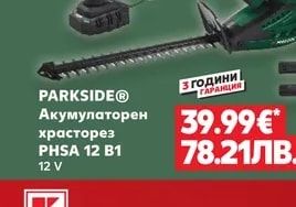 PARKSIDE® Акумулаторен храсторез PHSA 12 B1