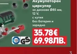 PARKSIDE® Акумулаторен циркуляр