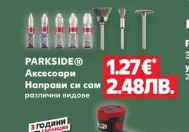 PARKSIDE® Акумулаторен перфоратор