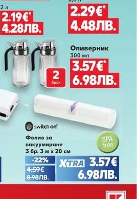 SPICE & SOUL Дъска за рязане