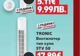 TRONIC Минивентилатор HV 3.7 A1 различни видове