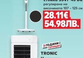 TRONIC Вентилатор на стойка SSVF 45 D2 регулиране на височината 107 - 125 см