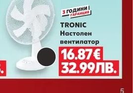 TRONIC Настолен вентилатор