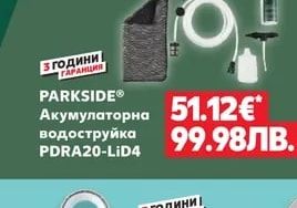 PARKSIDE® Акумулаторна водоструйка PDRA20-LiD4