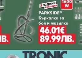 PARKSIDE® Бъркалка за боя и мазилка