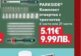PARKSIDE® Прободен трион PSTD 350 A1