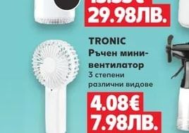 TRONIC Настолен минивентилатор