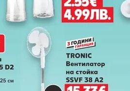 TRONIC Ръчен мини-вентилатор различни видове