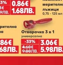 Капачки тип Туист оф