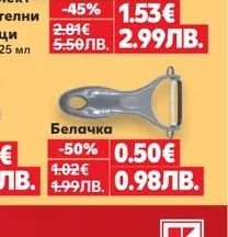 Прибор за вадене на костилки