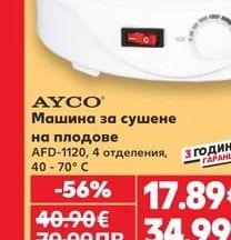 AYCO Машина за сушене на плодове
