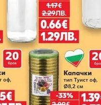 Бутилка