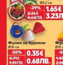 Бутилка