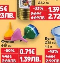 Бутилка