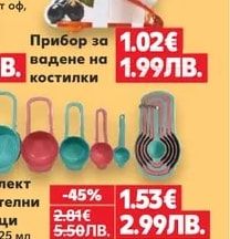 Буркан с капачка с етикет