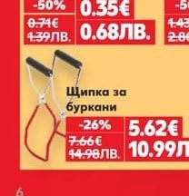 Капачки тип Туист оф