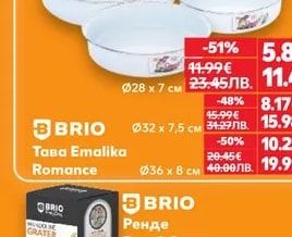 BRIO Тава Emalika Romance
