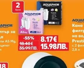 AQUAPHOR Филтър за вода А5 или А5 Mg