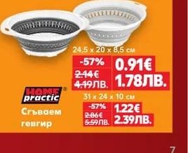 HOME practic Сгъваем гевгир
