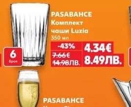 PASABAHCE Комплект чаши Luzia