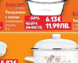 borcam Тенджера с капак огнеупорно стъкло