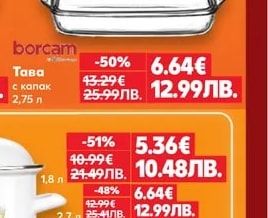 borcam Тава с капак