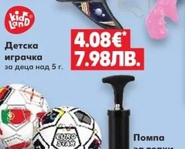 Kid Land Детска играчка