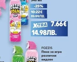 FOZZIS Пяна бластер