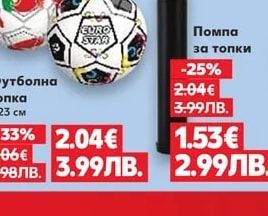 Футболна топка