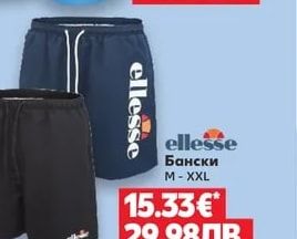 VINSON Бански