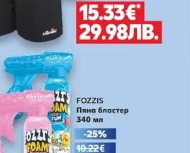 ellesse Бански