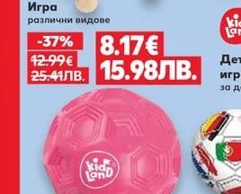 lupilu Игра различни видове