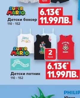 ACRIVIT Детски чехли
