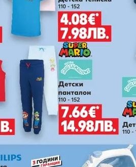 ACRIVIT Детско сабо