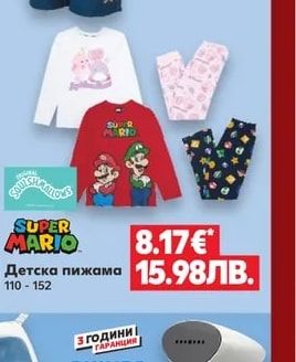 ACRIVIT Детски бански