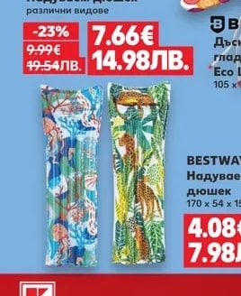 SUPER MARIO Детски потник