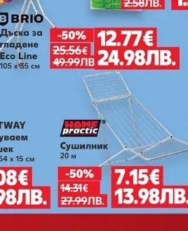SUPER MARIO Детски панталон