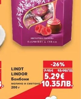 LINDT LINDOR Бонбони малина и сметана