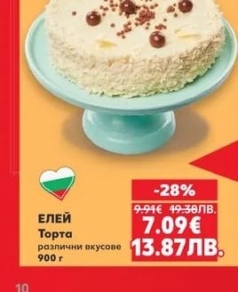 ЕЛЕЙ Торта