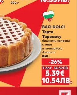 BACI DOLCI Торта Тирамису
