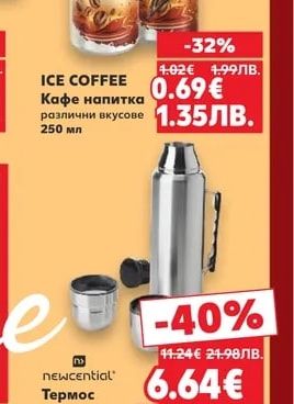 ICE COFFEE ICE COFFEE Кафе напитка