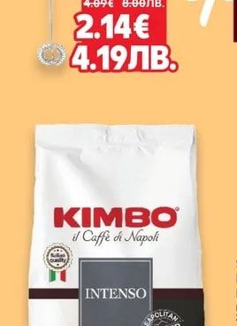KUMTEL Миксер за фрапе HMF-02