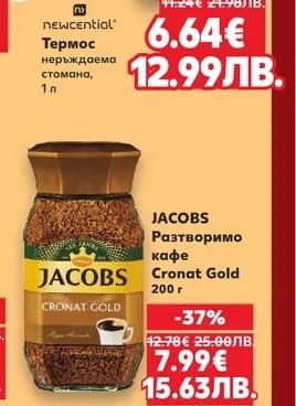 newcential Термос