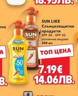 GARNIER AMBRE SOLAIRE Слънцезащитно мляко или Лосион